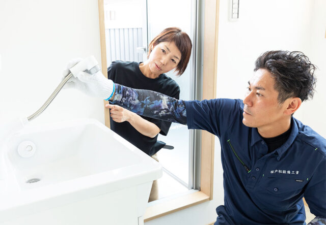 有限会社 戸松設備工業