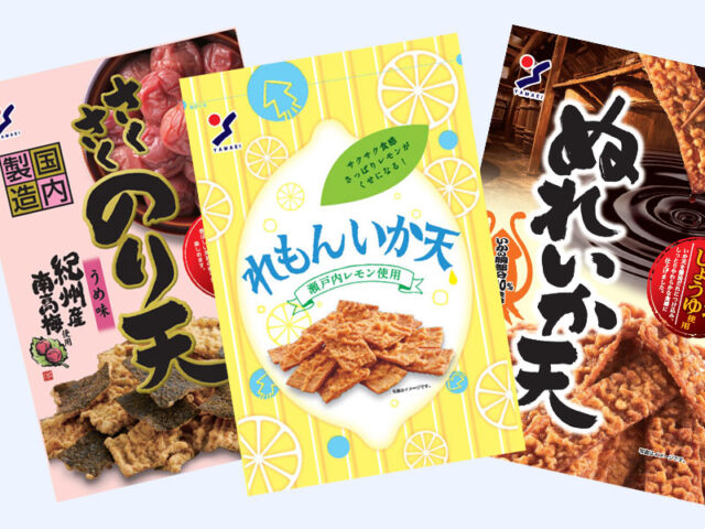 山栄食品工業株式会社