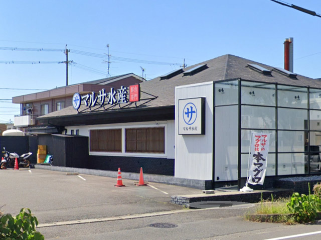 まるさ水産 一宮店