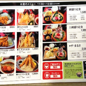まるさ水産の豊富なランチメニュー