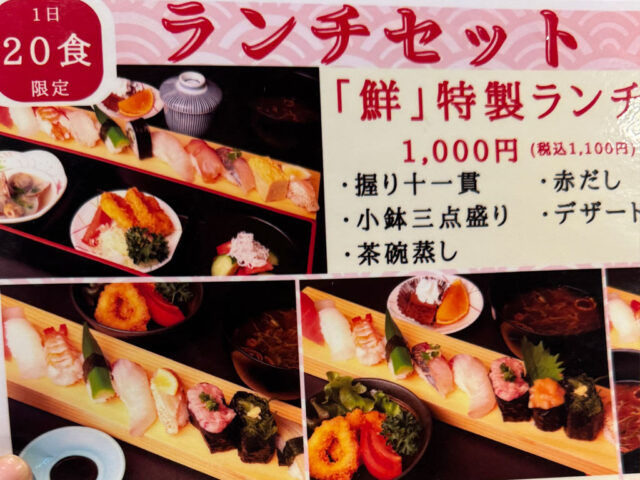 おすすめの寿司ランチセット