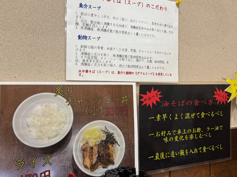 味万店内掲示